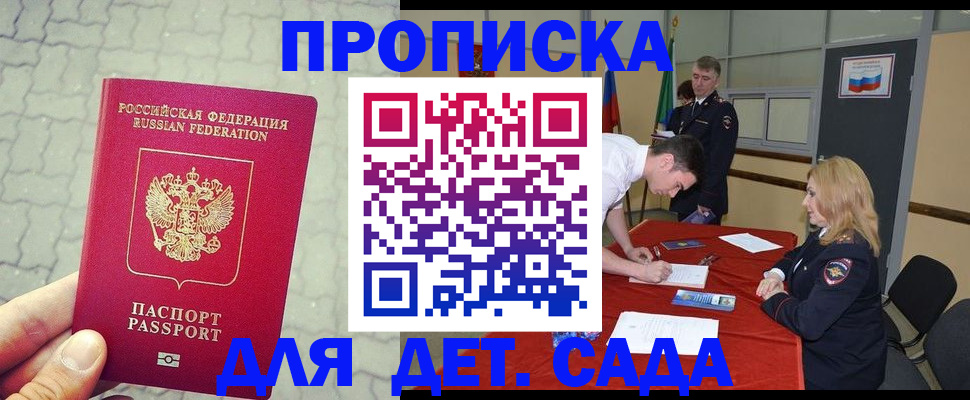 регистрация через Госуслуги в Барнауле
