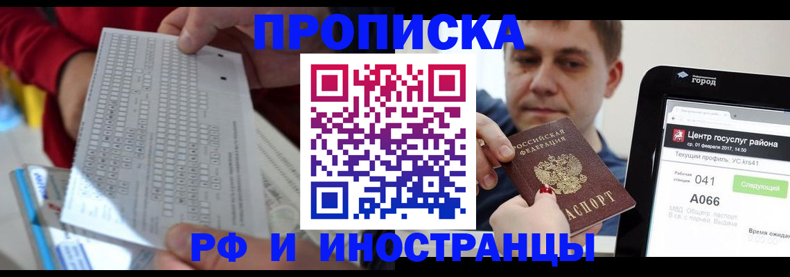 оформление документов для регистрации в Барнауле