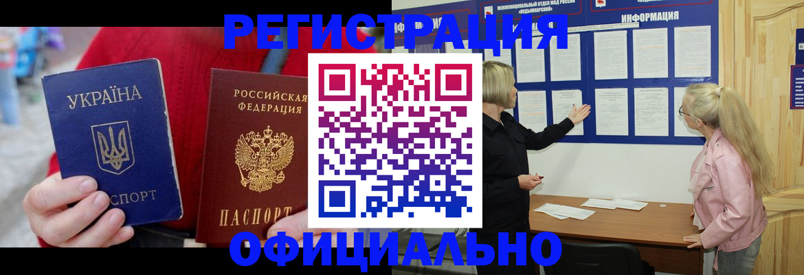 регистрация в школьном районе в Барнауле